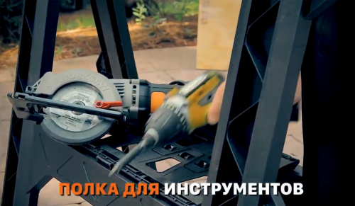 Козлы с зажимами WORX WX065 